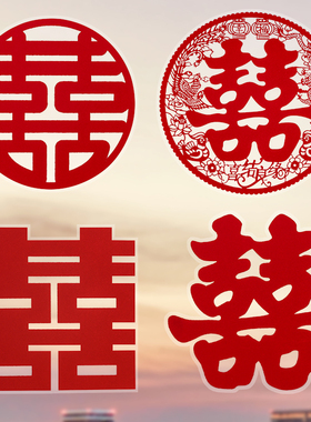 结婚红色喜字贴玻璃静电贴婚房布置卧室客厅装饰窗花婚礼囍字贴纸