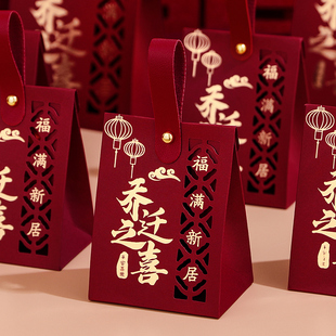 乔迁喜糖盒2025新款中式乔迁之喜糖盒子空盒手提糖果小礼盒包装盒