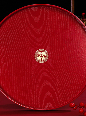 结婚果盘客厅摆件婚礼新人敬茶盘红色喜字糖果盘喜盘托盘婚庆用品