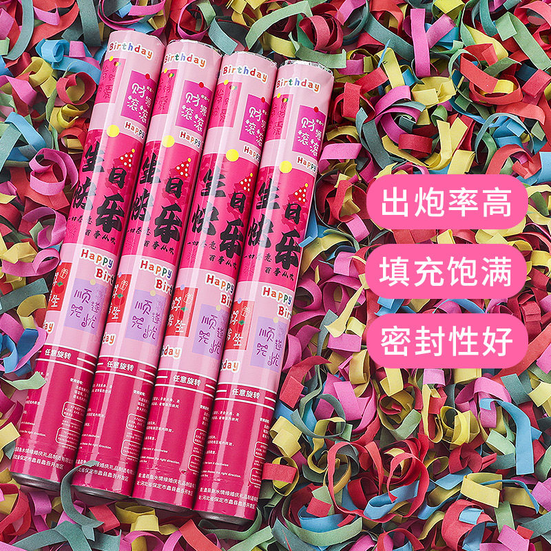 生日快乐礼炮手持礼花筒18周岁成人礼派对气氛喷花筒手拧彩带喷筒