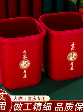 2025新款红色加厚垃圾桶乔迁之喜装饰新居婚房废纸篓结婚用品大全