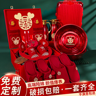 新娘陪嫁套装结婚中式洗漱红喜盆毛巾全套娘家嫁妆箱婚庆用品大全