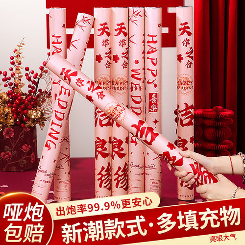 礼炮结婚彩带礼花筒手持羽毛礼筒
