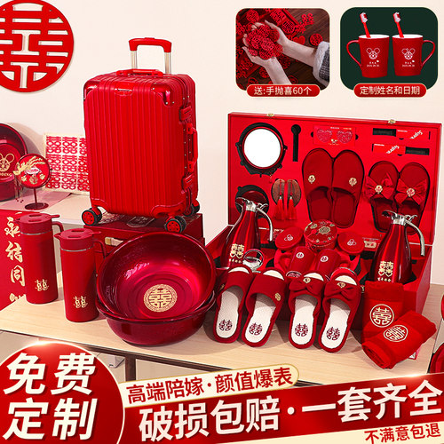 高档女方陪嫁套装洗漱物品喜盆