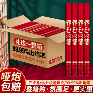 乔迁礼炮喷花筒婚礼手持彩带花瓣礼花炮电子礼泡筒喜事用品礼宾花