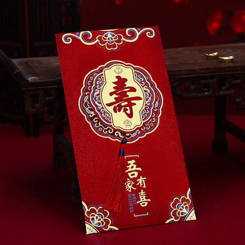 中国风立体寿字红包老人60岁大寿