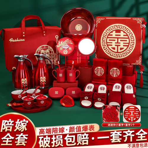 结婚陪嫁套装陪嫁物品女方全套