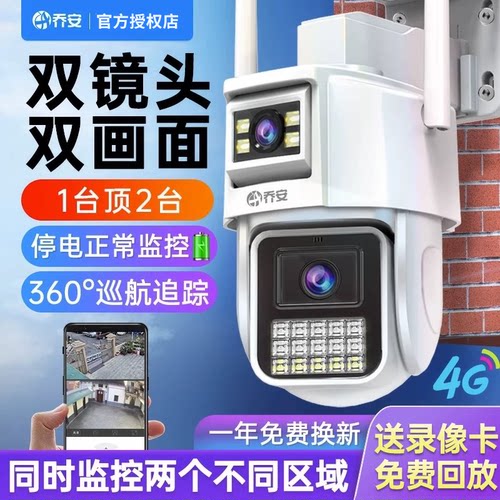 乔安无线WiFi监控器家用室外门口360度无死角远程手机摄像头夜视