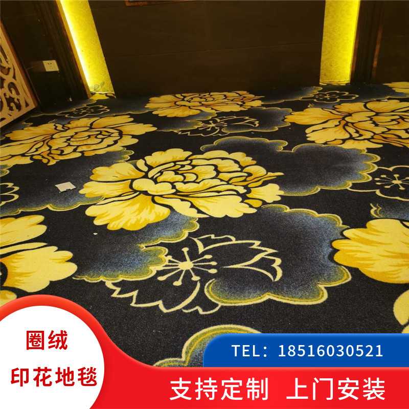 酒店印花地毯定制KTV电影院会议室舞台宴会厅影音室卧室客厅满铺图片