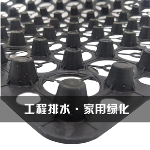建筑工程蓄排水板楼顶花园绿化种植阳台种菜 排水蓄水垫隔热滤水