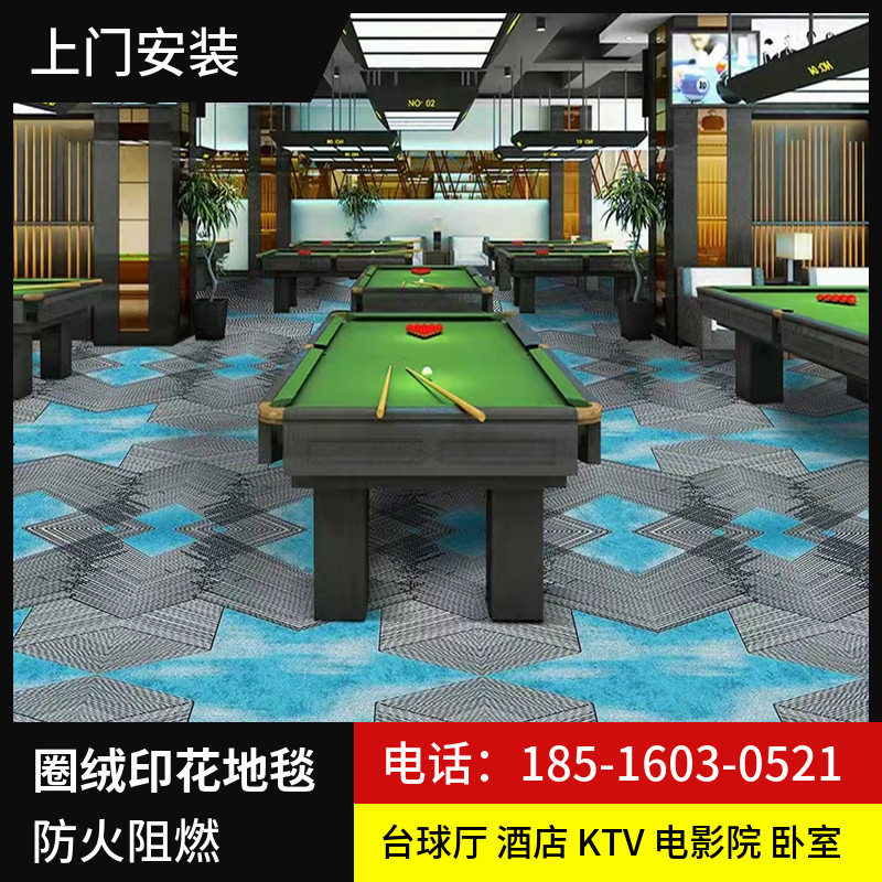 阻燃圈绒印花地毯定制酒店宾馆走廊会议室影院卧室客厅大面积满铺