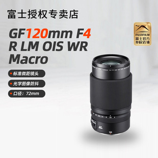 富士GF120mm OIS Macro长焦微距中画幅相机镜头适100SII