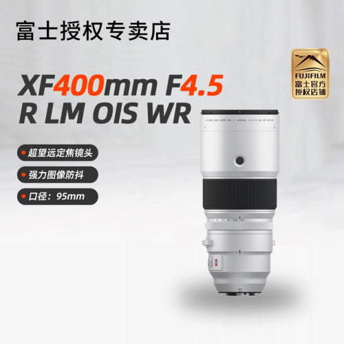 富士400mmF4.5RLMOISWR镜头