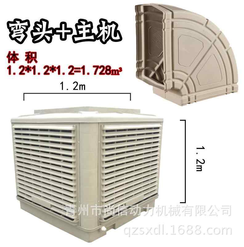 冷风机通风降温设备车间水冷空调扇畜牧养殖厂房制冷可移动冷风机