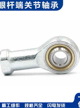 杆端关节轴承 外螺纹 正反牙 SA40 SAL40T/K SA50SI50T/K
