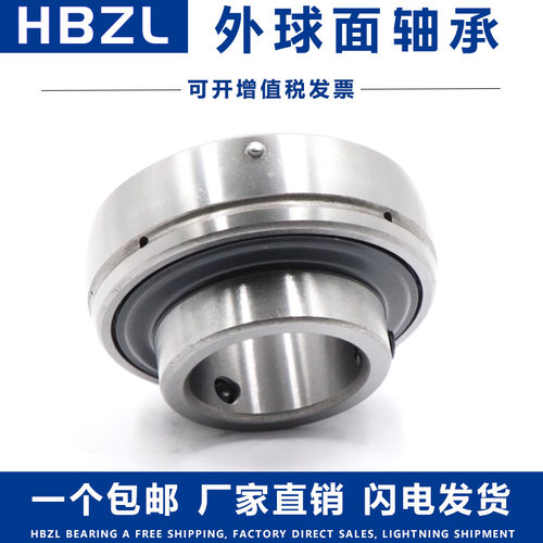 哈尔滨外球面轴承UC202 203 204 205 UC206 207 208  209 210 212