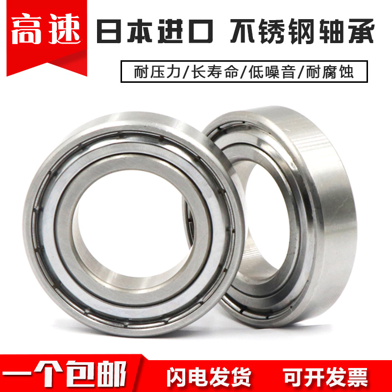 日本进口BTU不锈钢304材质轴承SS6000 6001 6002 SS6003 SS6004ZZ