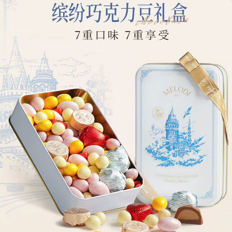 土耳其梦乐帝缤纷巧克力豆礼盒装牛奶巧克力