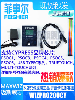 WizPro200CY Cypress 赛普拉斯 编程器/烧写器/Programmer烧录器