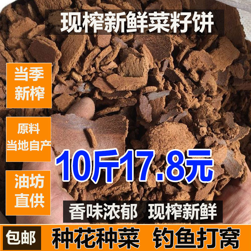 菜籽饼肥料农家自榨油枯饼菜子饼种果树园蔬菜种花有机肥钓鱼打窝