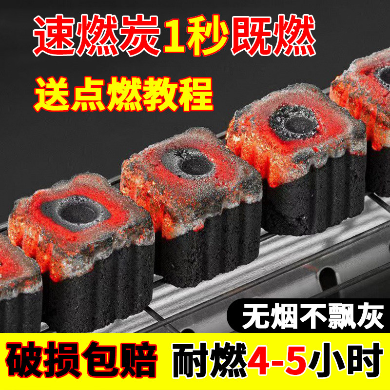 户外速燃烧烤炭商用无烟果木炭易燃木炭方块机制竹碳室内烤火取暖