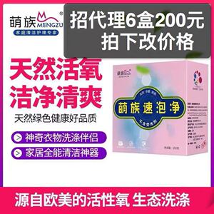 正品活氧洗涤家庭油污去渍无残留
