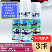 洁家捷厨房清洁剂魔幻壹号多功能清洗神器去油剂嗨油污净团购一号