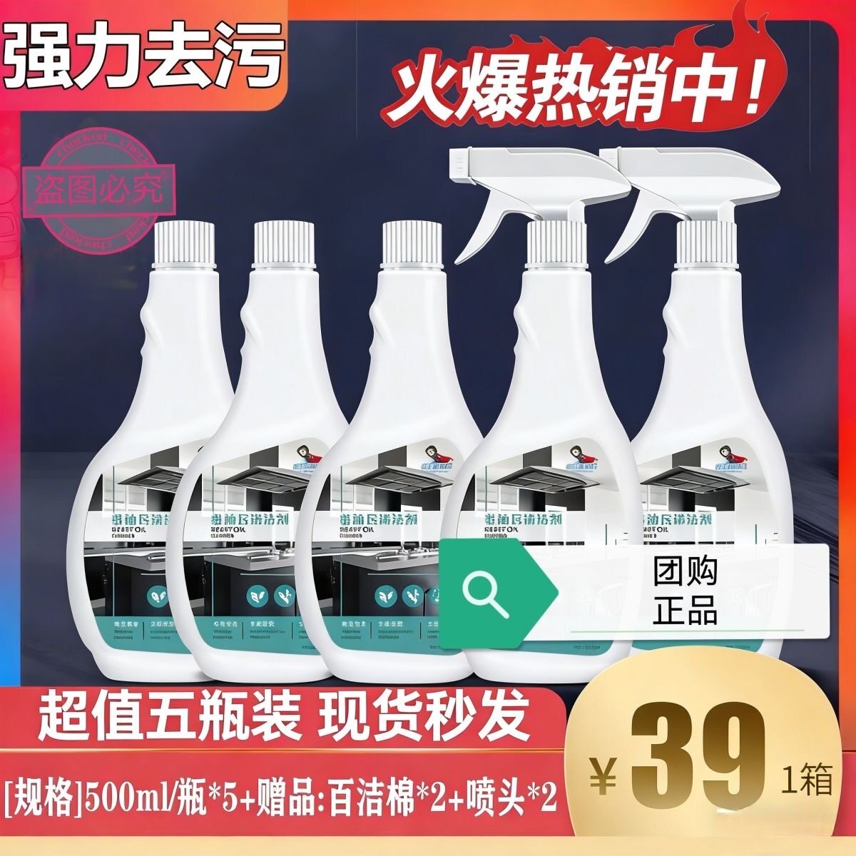 给力妈妈重油污厨房清洁剂除油剂