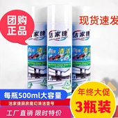 洁家捷厨房清洁剂魔幻壹号油烟机嗨泡沫清洁剂团购一号泡泡油污净