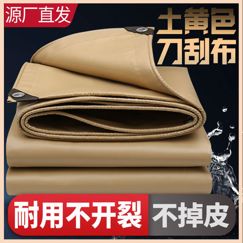 雨棚布刀刮布篷博防雨布柔韧耐磨