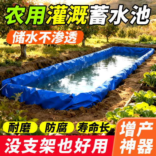 【耐用10年】帆布蓄水池农业灌溉