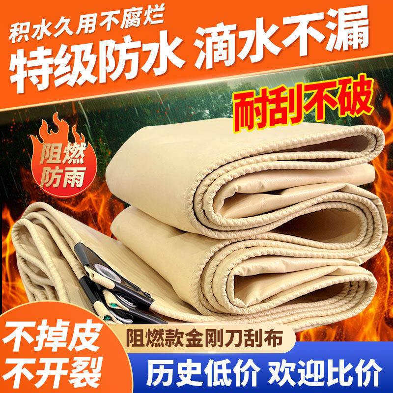 米色2026升级款金刚刀刮布挡风围布防水雨布防晒布户外防风围挡,居家日用,防雨布,淘宝优惠券,粉丝福利购,淘宝优惠卷