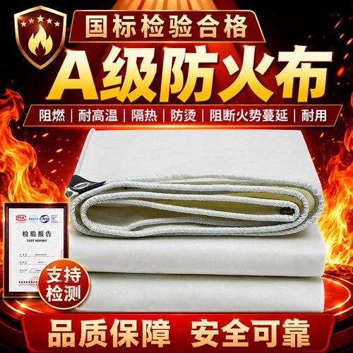 德韶防火布耐高温三防布阻燃隔热
