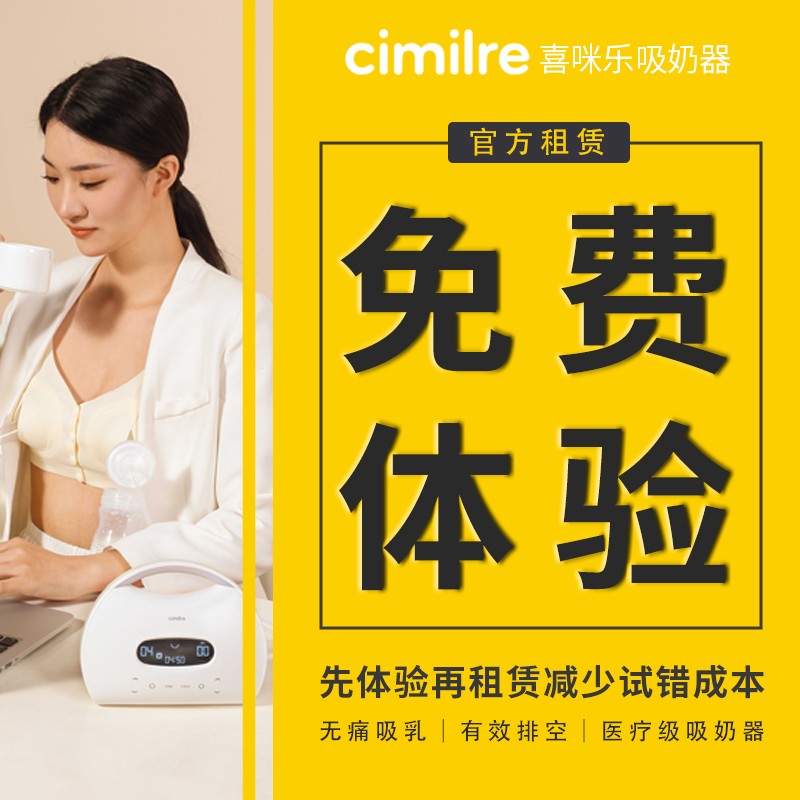 喜咪乐韩国进口静音双边吸奶器