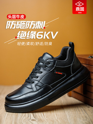 德国进口劳保鞋高端工地冬季电工绝缘防砸防刺穿钢头老保轻便软底