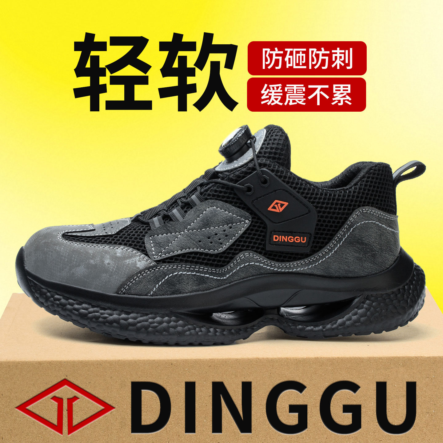 德国进口劳保鞋夏天防砸防刺穿