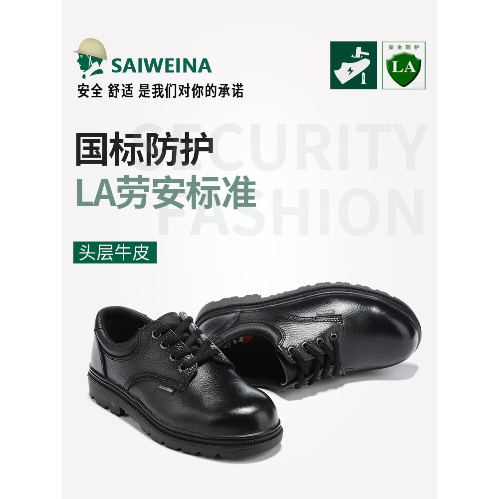 德国进口电工绝缘男士劳保鞋防砸防刺穿钢包头耐磨工地工作焊工鞋