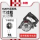 卡胜KU076云石机石材瓷砖切割机开槽机多功能锯水电安装 电动工具