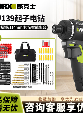 威克士智控起子机电钻WU139锂电小型手钻充电电批冲击起子螺丝刀