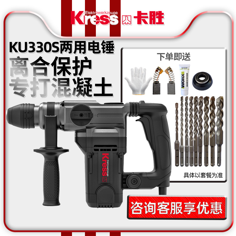 德国卡胜电锤电镐两用工业级