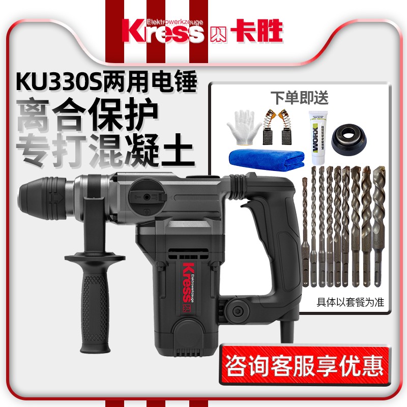 德国卡胜电锤电镐KU330S两用多功能大功率冲击钻工业级混凝土工具 智能设备 其他智能设备 原图主图