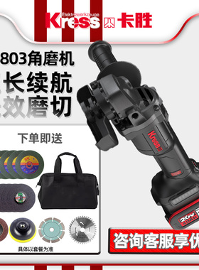 德国卡胜KU803角磨机正品无刷锂电磨光机充电式切割打磨电动KU806