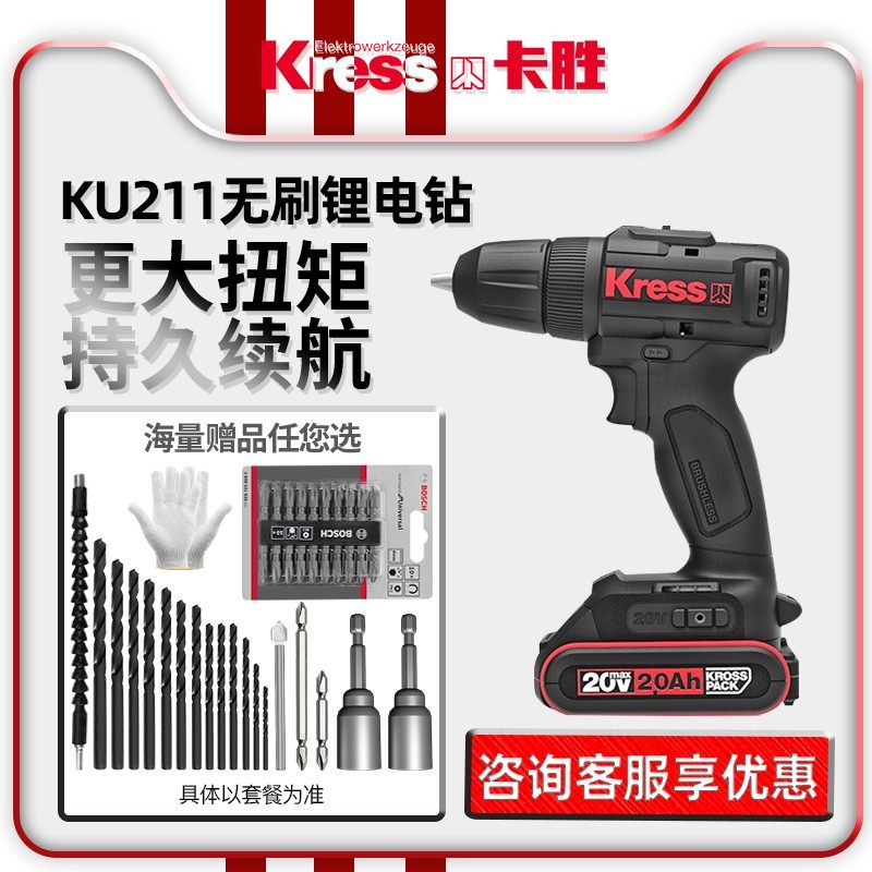 卡胜德国手枪钻大扭力电动工具