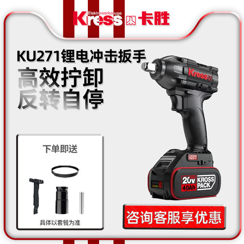 德国卡胜350牛无刷电动扳手锂电冲击扳手架子工套筒起子机KU271
