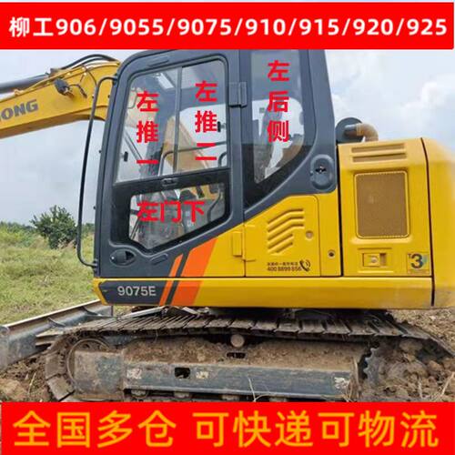适用柳工915E9075E 913E925挖掘机前挡后档推拉后侧右大玻璃胶条