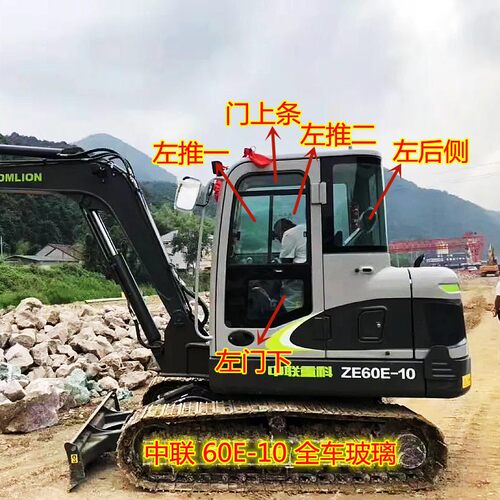 中联重科挖掘机玻璃ZE60E