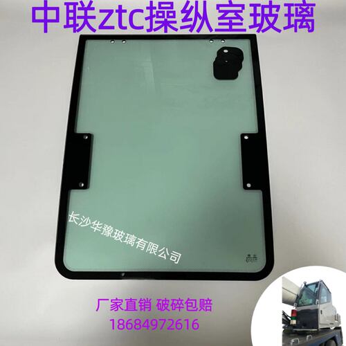 适用中联吊车操作室上车