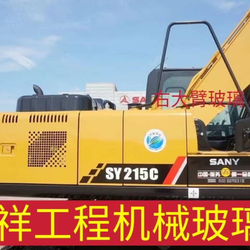 适用三一挖掘机玻璃215c-8-8s-9-10挡风玻璃前后天窗门钢化玻璃