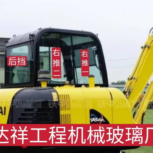 挖掘机玻璃现代R60VS挖机挡风前后挡天窗门钢化玻璃