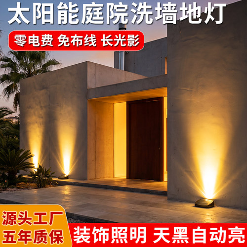 艾沃格庭院洗墙地灯高亮一竖光